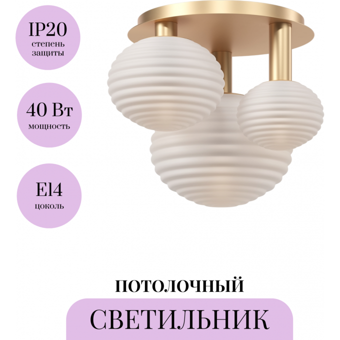 Потолочный светильник MAYTONI REELS MOD268CL-03G