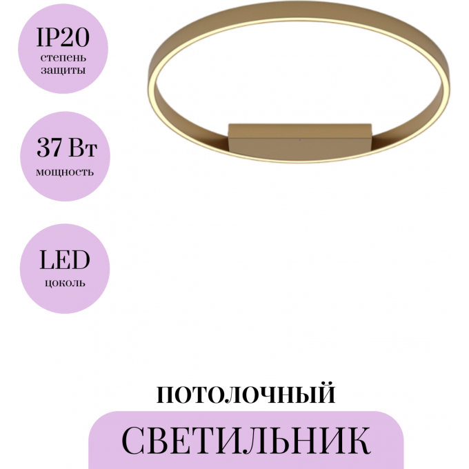 Потолочный светильник MAYTONI RIM MOD058CL-L35BS3K