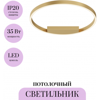 Потолочный светильник MAYTONI RIM MOD058CL-L35BSK Потолочный светильник MAYTONI RIM MOD058CL-L35BSK