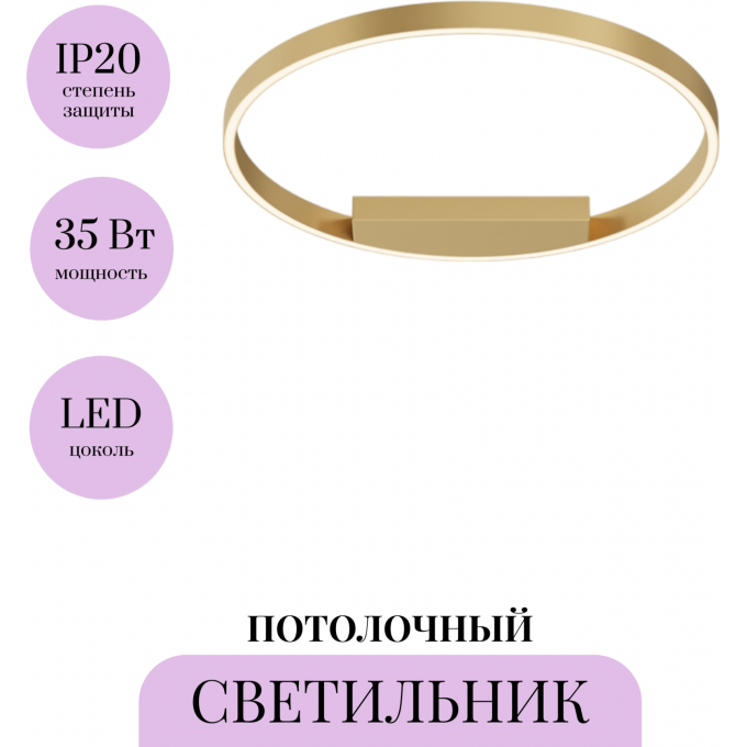 Потолочный светильник MAYTONI RIM MOD058CL-L35BSK