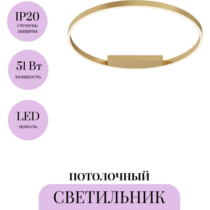 Потолочный светильник MAYTONI RIM MOD058CL-L50BSK