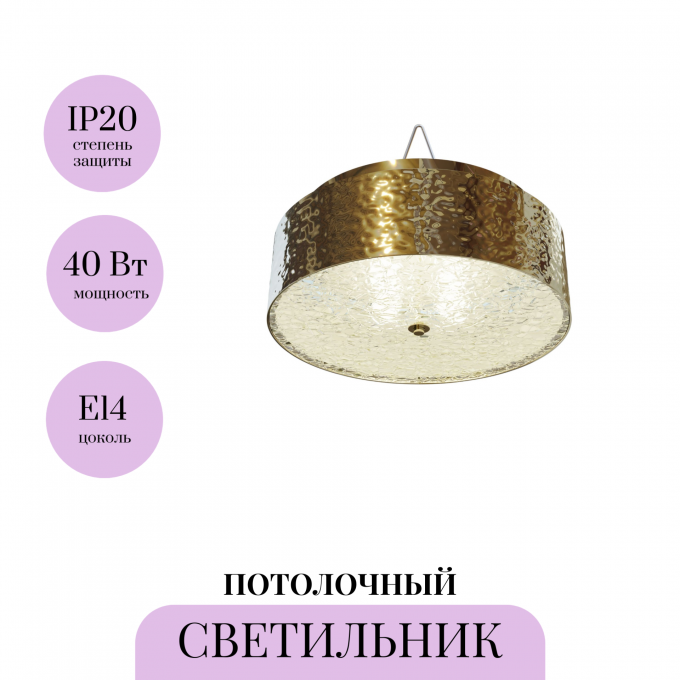 Потолочный светильник MAYTONI RIPPLE MOD096CL-03G