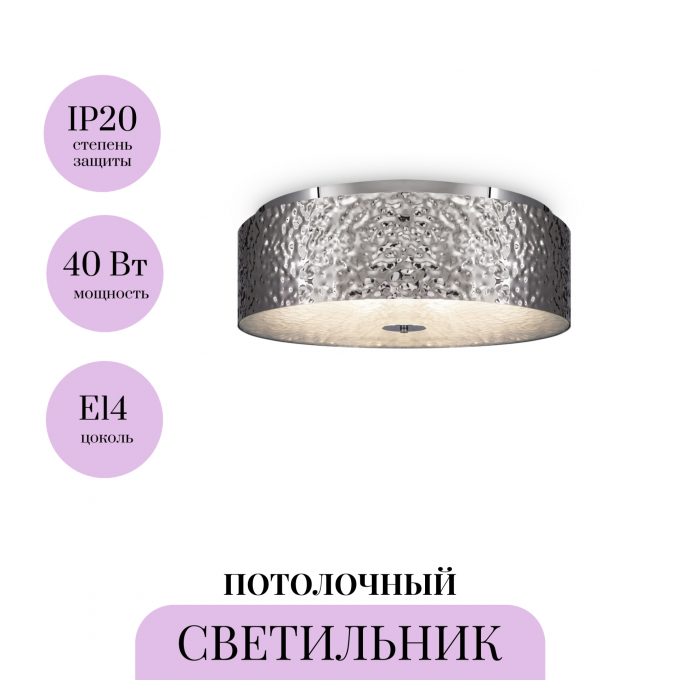 Потолочный светильник MAYTONI RIPPLE MOD096CL-05CH