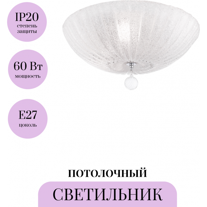 Потолочный светильник MAYTONI SIENNA C216-CL-03-N