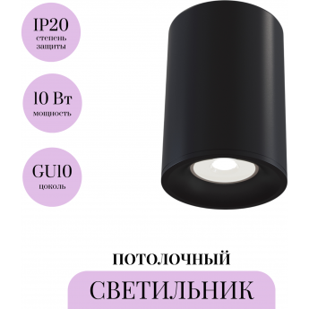 Потолочный светильник MAYTONI SLIM C012CL-01B Потолочный светильник MAYTONI SLIM C012CL-01B