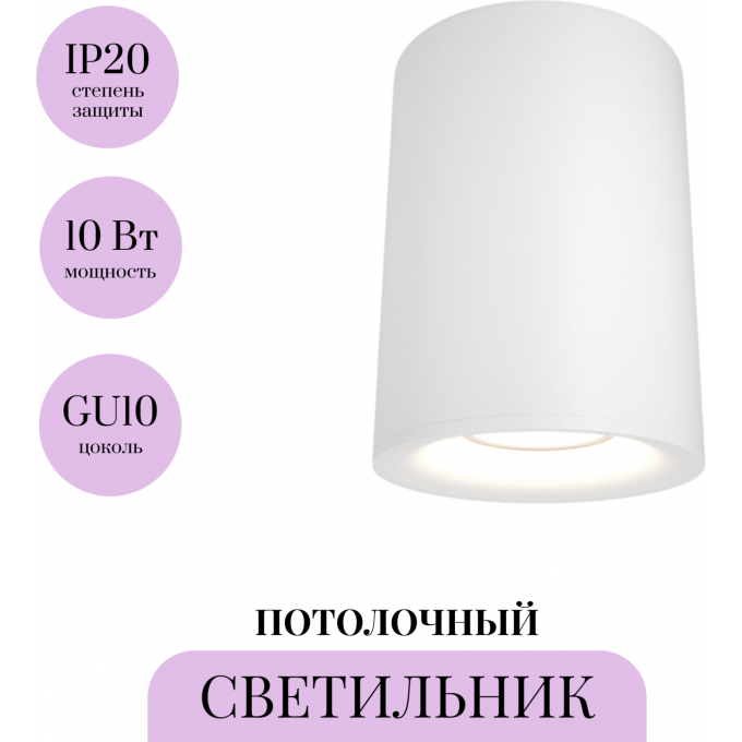 Потолочный светильник MAYTONI SLIM C012CL-01W