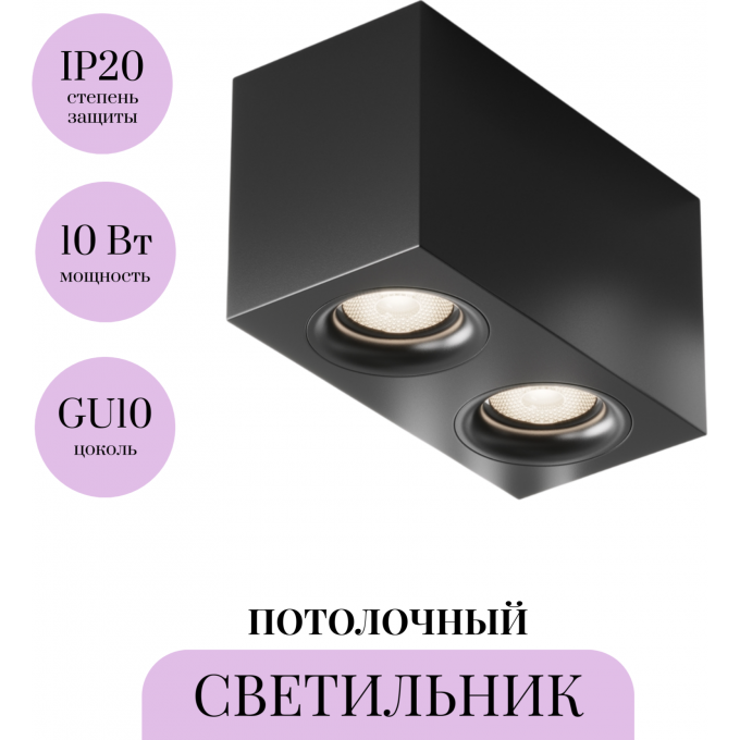 Потолочный светильник MAYTONI SLIM C013CL-02B