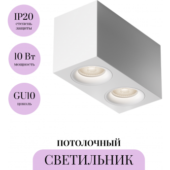 Потолочный светильник MAYTONI SLIM C013CL-02W Потолочный светильник MAYTONI SLIM C013CL-02W