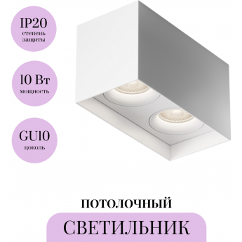 Потолочный светильник MAYTONI SLIM C015CL-02W Потолочный светильник MAYTONI SLIM C015CL-02W