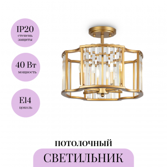 Потолочный светильник MAYTONI SOLAR MOD087CL-04G Потолочный светильник MAYTONI SOLAR MOD087CL-04G