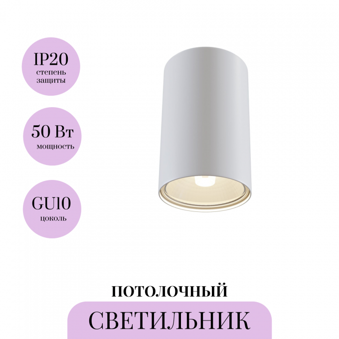 Потолочный светильник MAYTONI SONAS C033WL-01W