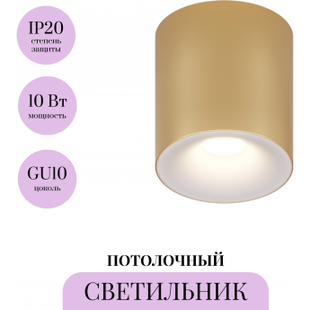 Потолочный светильник MAYTONI SPARK C094-GU10-MG Потолочный светильник MAYTONI SPARK C094-GU10-MG