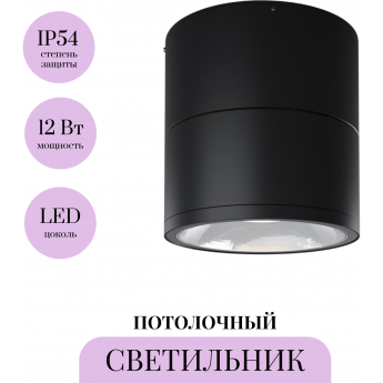 Потолочный светильник MAYTONI SPIN O310CL-L12GF3K Потолочный светильник MAYTONI SPIN O310CL-L12GF3K