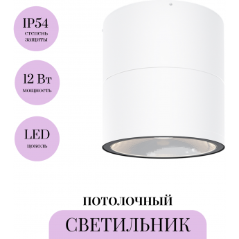 Потолочный светильник MAYTONI SPIN O310CL-L12W3K Потолочный светильник MAYTONI SPIN O310CL-L12W3K