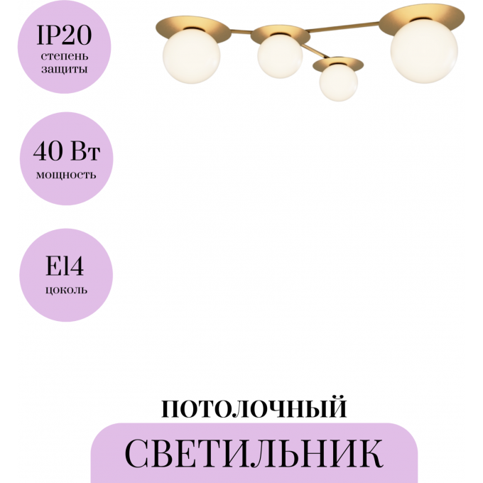 Потолочный светильник MAYTONI STAR SKY MOD291CL-04BS