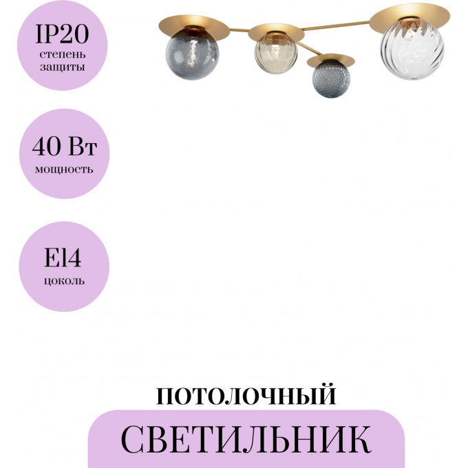 Потолочный светильник MAYTONI STAR SKY MOD291CL-04BS1