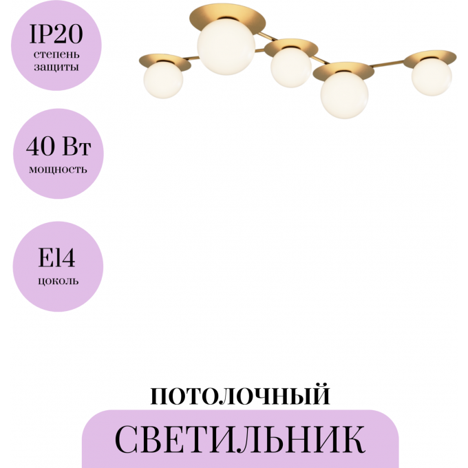 Потолочный светильник MAYTONI STAR SKY MOD291CL-05BS