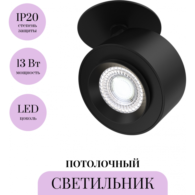 Потолочный светильник MAYTONI TREO C063CL-L12B4K