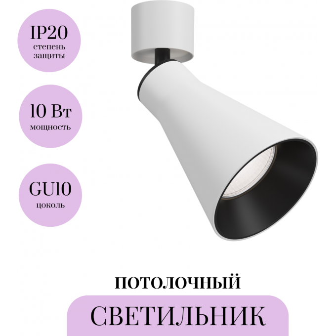 Потолочный светильник MAYTONI VIRAR C061CL-01W