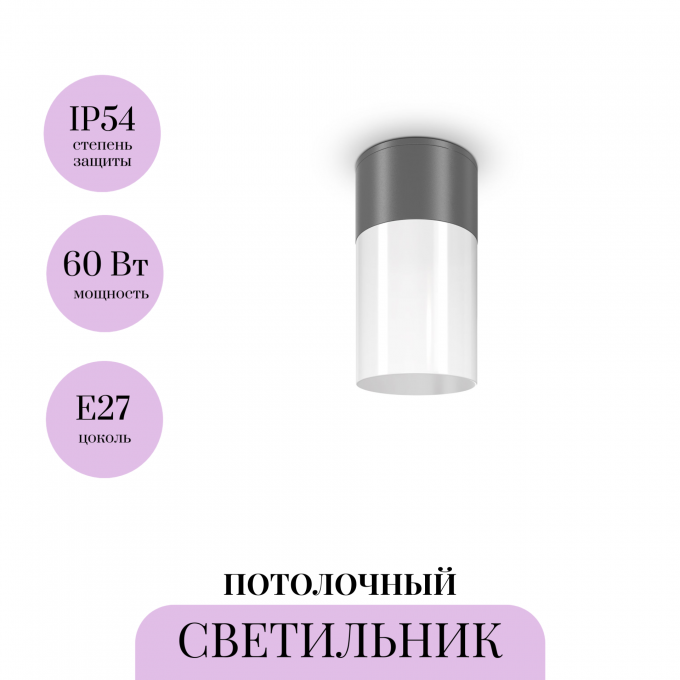 Потолочный светильник MAYTONI WILLIS O418CL-01GR
