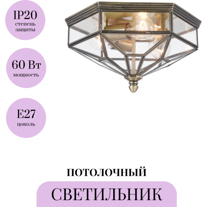Потолочный светильник MAYTONI ZEIL H356-CL-03-BZ