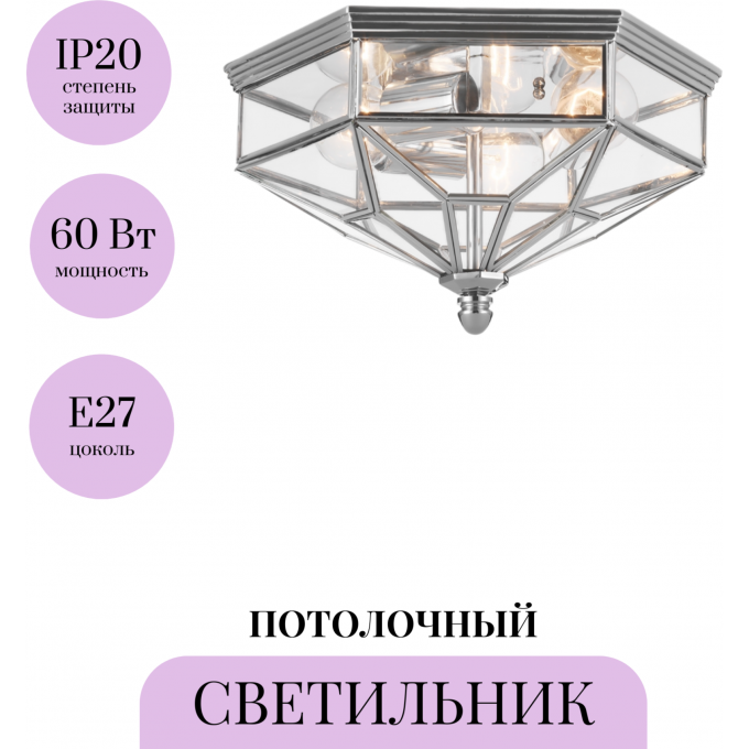 Потолочный светильник MAYTONI ZEIL H356-CL-03-CH