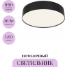 Потолочный светильник MAYTONI ZON C032CL-36W4K-RD-B Потолочный светильник MAYTONI ZON C032CL-36W4K-RD-B