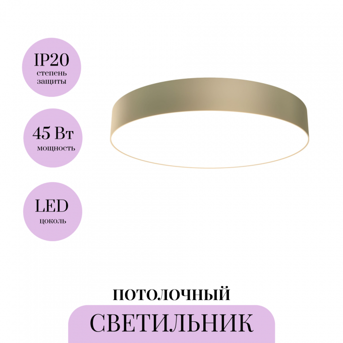 Потолочный светильник MAYTONI ZON C032CL-L48MG3K