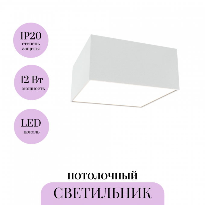 Потолочный светильник MAYTONI ZON C067CL-L12W3K