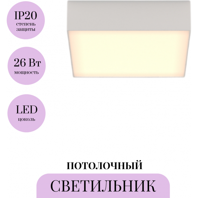 Потолочный светильник MAYTONI ZON C067CL-L27W3K
