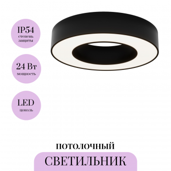 Потолочный светильники MAYTONI LUA C093CL-24W4K-B Потолочный светильники MAYTONI LUA C093CL-24W4K-B