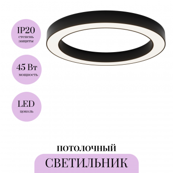 Потолочный светильники MAYTONI LUA C093CL-45W4K-B Потолочный светильники MAYTONI LUA C093CL-45W4K-B