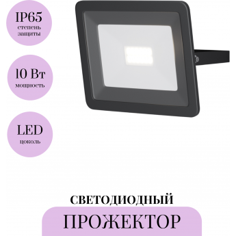 Прожектор MAYTONI FLOOD FL001-L10B4K Прожектор MAYTONI FLOOD FL001-L10B4K