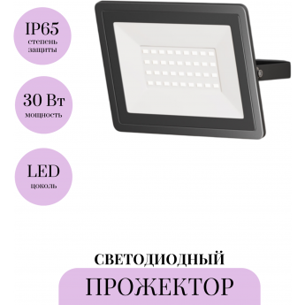 Прожектор MAYTONI FLOOD FL001-L30B4K Прожектор MAYTONI FLOOD FL001-L30B4K