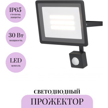 Прожектор MAYTONI FLOOD FL001-L30B6KSR Прожектор MAYTONI FLOOD FL001-L30B6KSR