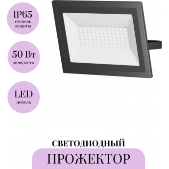 Прожектор MAYTONI FLOOD FL001-L50B6K Прожектор MAYTONI FLOOD FL001-L50B6K