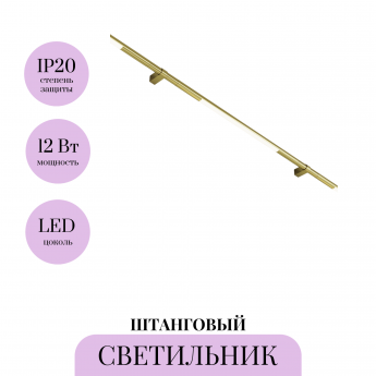 Светильник MAYTONI BASIS C100CL-L500-12W3-6K-BS для штанговой системы освещения Axity Светильник MAYTONI BASIS C100CL-L500-12W3-6K-BS для штанговой системы освещения Axity