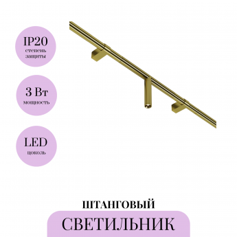 Светильник MAYTONI FOCUS LED C102CL-3W3-6K-BS для штанговой системы освещения Axity Светильник MAYTONI FOCUS LED C102CL-3W3-6K-BS для штанговой системы освещения Axity