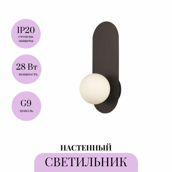 Светильник настенный MAYTONI BAO MOD419WL-01B