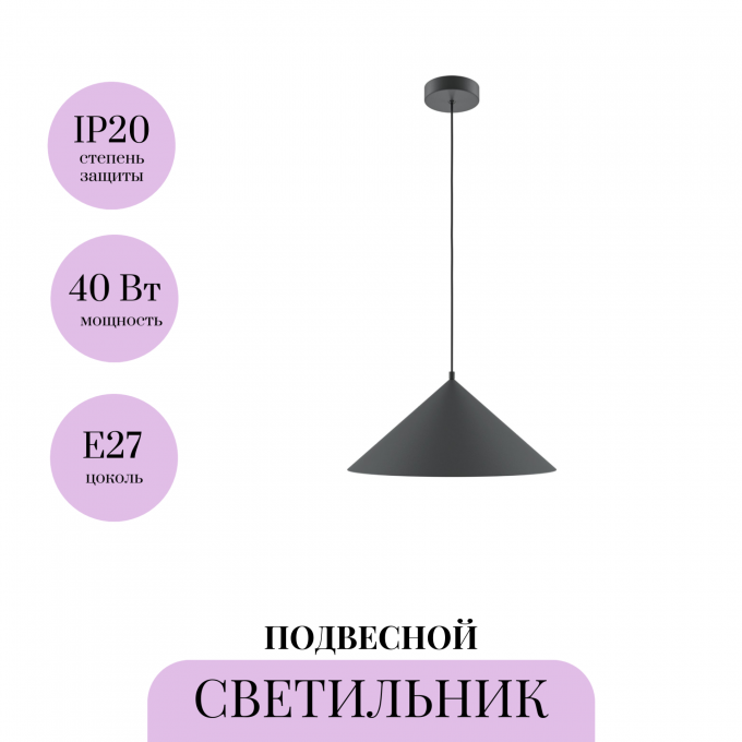 Светильник подвесной MAYTONI BASIC COLORS MOD167PL-01B