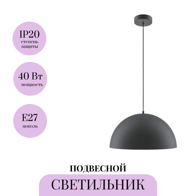 Светильник подвесной MAYTONI BASIC COLORS MOD168PL-01B