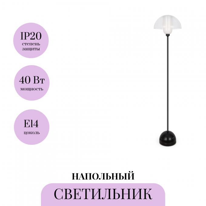 Торшер MAYTONI MEMORY MOD177FL-01B