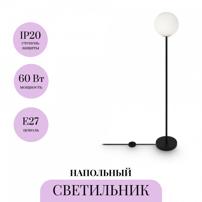 Торшер MAYTONI RING MOD013FL-01B