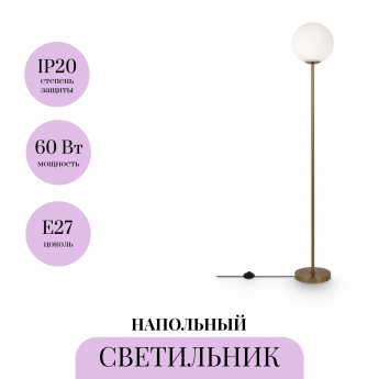 Торшер MAYTONI RING MOD013FL-01BS