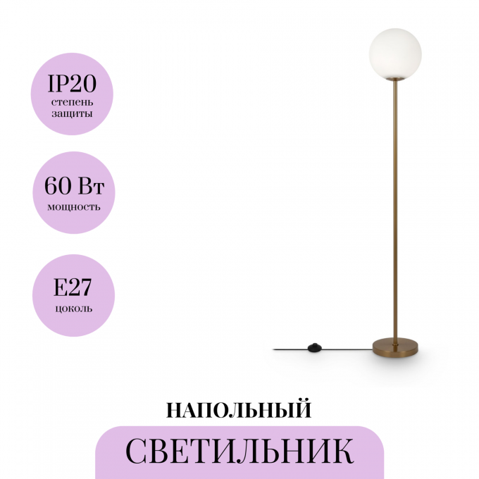 Торшер MAYTONI RING MOD013FL-01BS