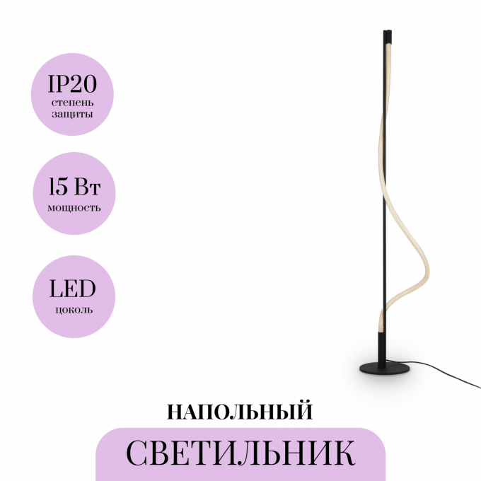 Торшер MAYTONI TAU MOD166FL-L15B3K