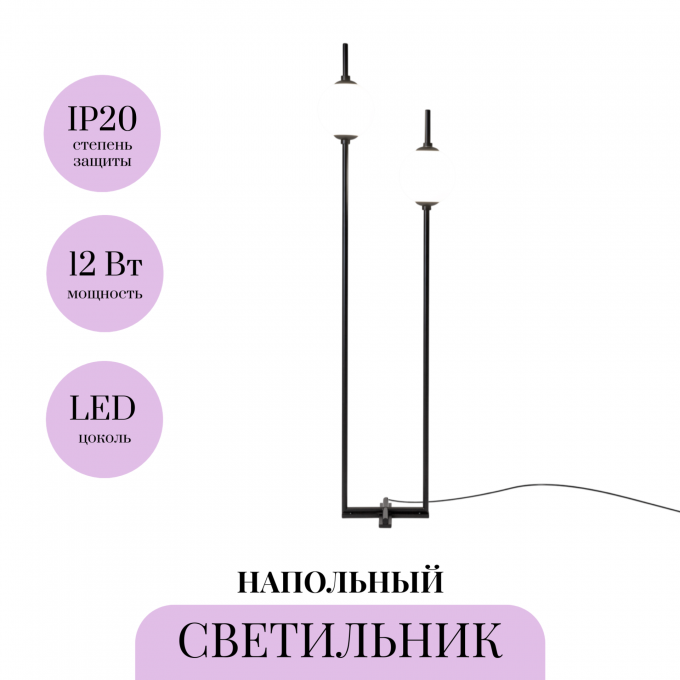 Торшер MAYTONI THE SIXTH SENCE Z020FL-L12BK