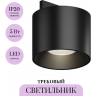 Трековый светильник MAYTONI ALFA S LEVITY TR188-1-5W4K-M-B Трековый светильник MAYTONI ALFA S LEVITY TR188-1-5W4K-M-B