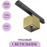 Трековый светильник MAYTONI ALFA S TR133-4-7W-DS-BS Трековый светильник MAYTONI ALFA S TR133-4-7W-DS-BS