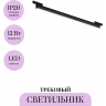 Трековый светильник MAYTONI BASIS LEVITY TR192-1-12W4K-B